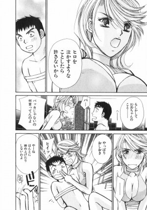 [Kawamoto Takahiro] Girls Plus - Page 61