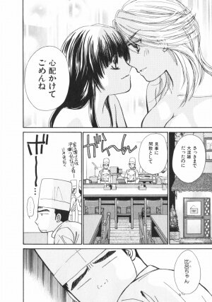 [Kawamoto Takahiro] Girls Plus - Page 69