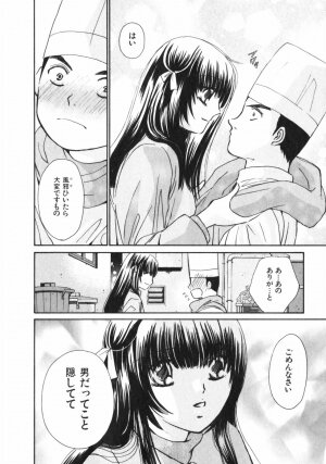 [Kawamoto Takahiro] Girls Plus - Page 75