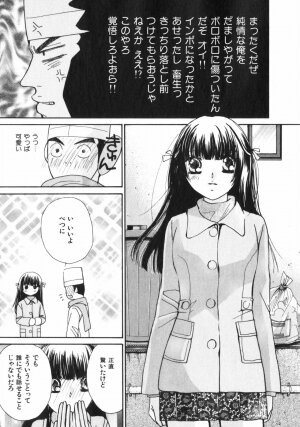 [Kawamoto Takahiro] Girls Plus - Page 76