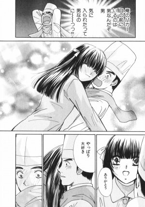 [Kawamoto Takahiro] Girls Plus - Page 77