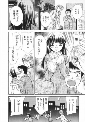 [Kawamoto Takahiro] Girls Plus - Page 83