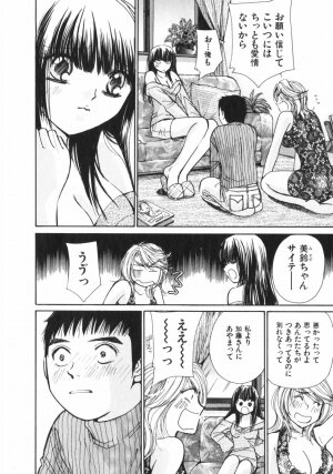 [Kawamoto Takahiro] Girls Plus - Page 93