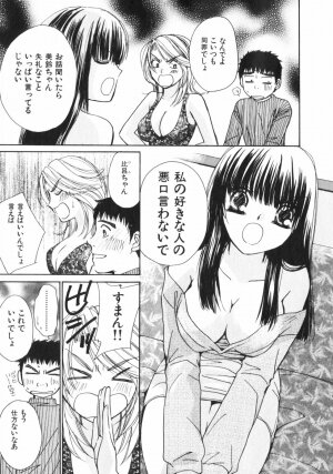 [Kawamoto Takahiro] Girls Plus - Page 94