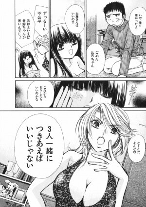 [Kawamoto Takahiro] Girls Plus - Page 95