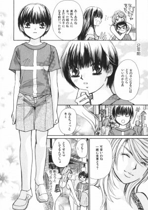 [Kawamoto Takahiro] Girls Plus - Page 97