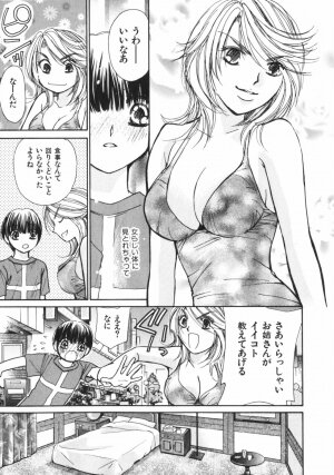 [Kawamoto Takahiro] Girls Plus - Page 98