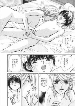 [Kawamoto Takahiro] Girls Plus - Page 99