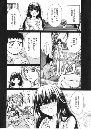 [Kawamoto Takahiro] Girls Plus - Page 106