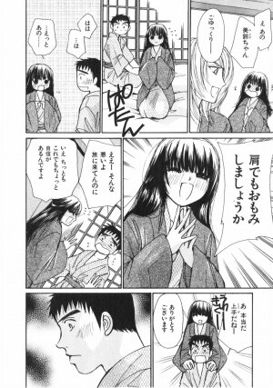 [Kawamoto Takahiro] Girls Plus - Page 111