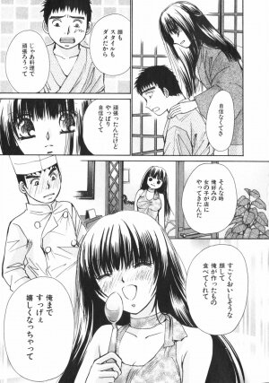 [Kawamoto Takahiro] Girls Plus - Page 112