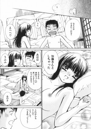 [Kawamoto Takahiro] Girls Plus - Page 118