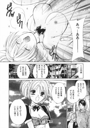 [Kawamoto Takahiro] Girls Plus - Page 147