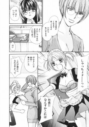 [Kawamoto Takahiro] Girls Plus - Page 155