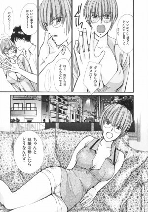 [Kawamoto Takahiro] Girls Plus - Page 174