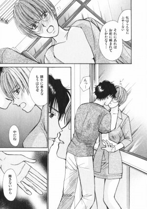 [Kawamoto Takahiro] Girls Plus - Page 182