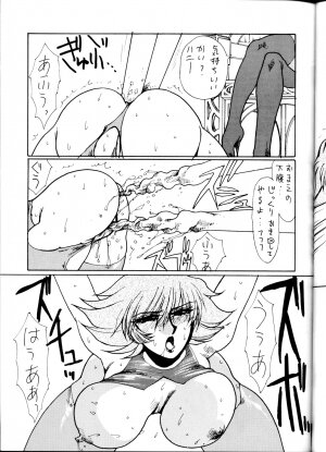 (C60) [Yuriai Kojinshi Kai (Yuri Ai)] Death & Destruction #1 (Cutey Honey) - Page 19