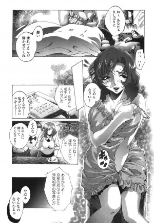 [Sakaki Shiori] Kakete Okashi Te Omou Mama - Page 56