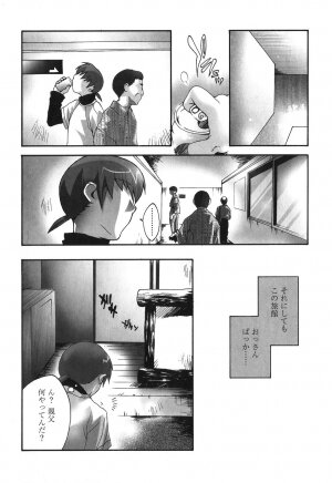 [Sakaki Shiori] Kakete Okashi Te Omou Mama - Page 75