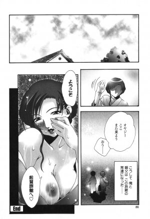 [Sakaki Shiori] Kakete Okashi Te Omou Mama - Page 86