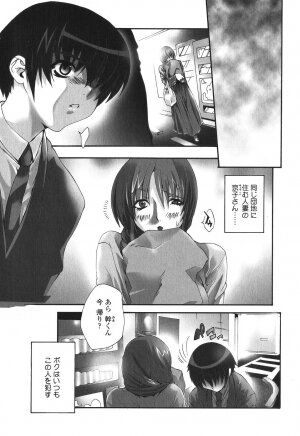 [Sakaki Shiori] Kakete Okashi Te Omou Mama - Page 87