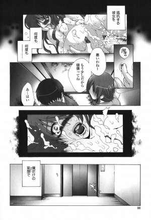 [Sakaki Shiori] Kakete Okashi Te Omou Mama - Page 88