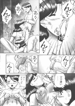 [Anthology] Mother Fucker 5 - Page 86