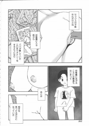 [Anthology] Mother Fucker 5 - Page 264