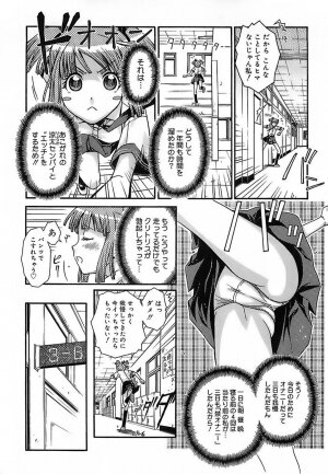 [Isorashi] Kekkou Suki Kamo [Decensored] - Page 11