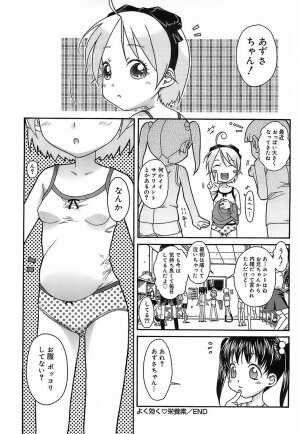 [Isorashi] Kekkou Suki Kamo [Decensored] - Page 46