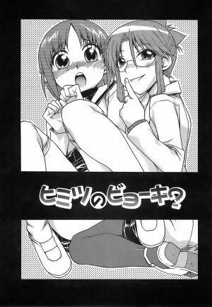 [Isorashi] Kekkou Suki Kamo [Decensored] - Page 150