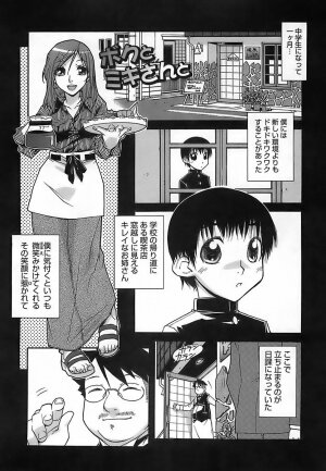 [Isorashi] Kekkou Suki Kamo [Decensored] - Page 170