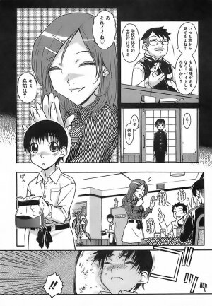 [Isorashi] Kekkou Suki Kamo [Decensored] - Page 171