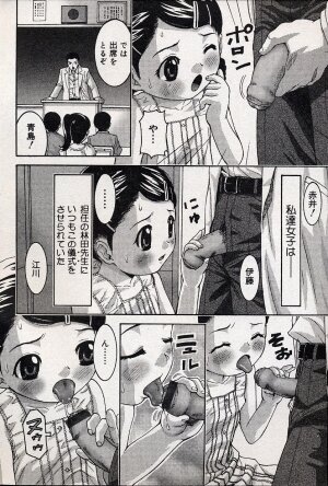 Comic Minimon 2004-08 Vol.14 - Page 69