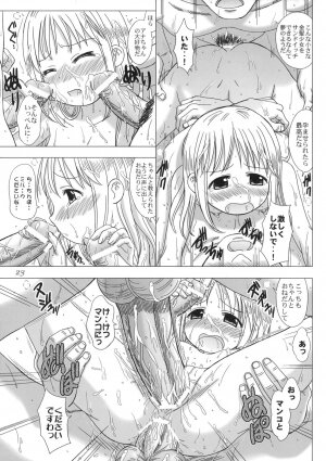 [Lover's (Inanaki Shiki)] Anata wo Yurushimasen wa ～ I don't forgive you (Ichigo Mashimaro) - Page 23