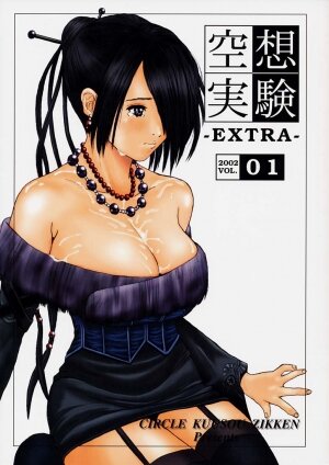 [Circle Kuusou Zikken (Munehito)] Kuusou Zikken -Extra- Vol. 1 (Final Fantasy X‎) [English] [Coff666] - Page 1