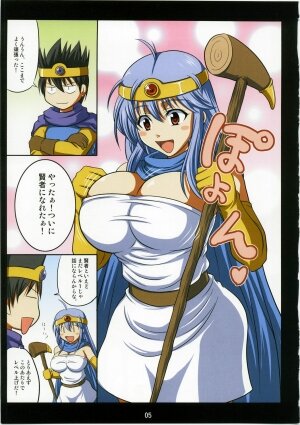 (C74) [AN-ARC (Hamo)] Guruguru Kenja-san (Dragon Quest III) - Page 5