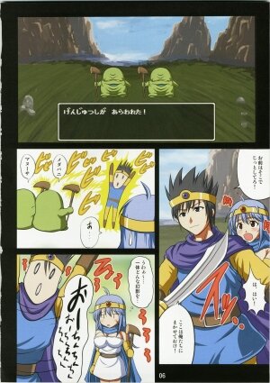 (C74) [AN-ARC (Hamo)] Guruguru Kenja-san (Dragon Quest III) - Page 6