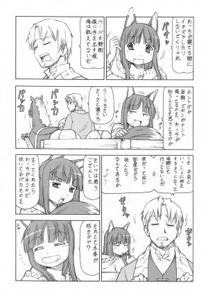 (SC39) [Toraya (Itoyoko)] Ookami to Butter Inu (Spice and Wolf) - Page 10