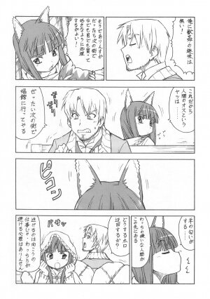 (SC39) [Toraya (Itoyoko)] Ookami to Butter Inu (Spice and Wolf) - Page 11