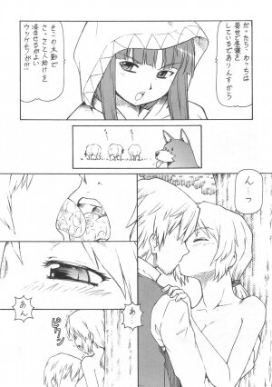 (SC39) [Toraya (Itoyoko)] Ookami to Butter Inu (Spice and Wolf) - Page 14