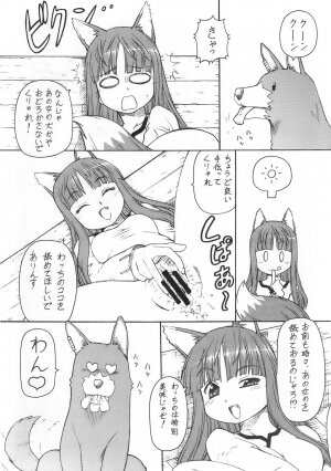 (SC39) [Toraya (Itoyoko)] Ookami to Butter Inu (Spice and Wolf) - Page 19