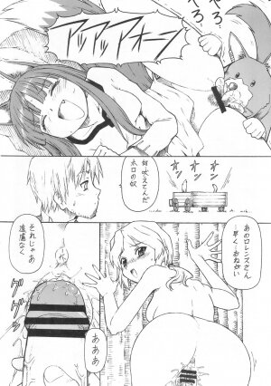(SC39) [Toraya (Itoyoko)] Ookami to Butter Inu (Spice and Wolf) - Page 21