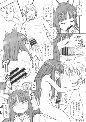 (SC39) [Toraya (Itoyoko)] Ookami to Butter Inu (Spice and Wolf) - Page 32