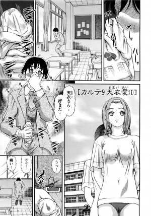 [SHION] Seikan Sarashiryou ～Kuro Yume Karute 2～ - Page 5