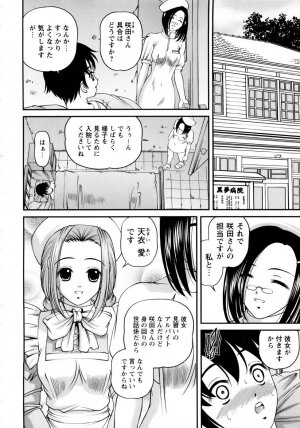 [SHION] Seikan Sarashiryou ～Kuro Yume Karute 2～ - Page 6