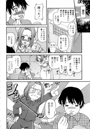 [SHION] Seikan Sarashiryou ～Kuro Yume Karute 2～ - Page 8