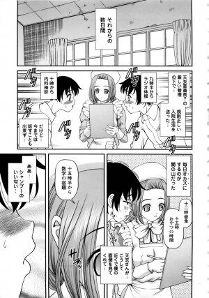 [SHION] Seikan Sarashiryou ～Kuro Yume Karute 2～ - Page 9