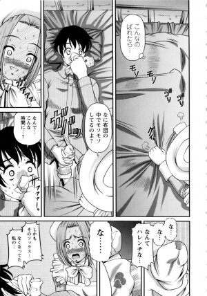 [SHION] Seikan Sarashiryou ～Kuro Yume Karute 2～ - Page 11