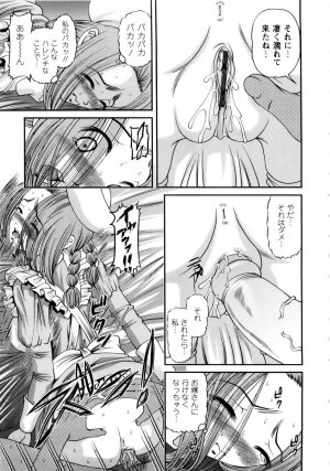 [SHION] Seikan Sarashiryou ～Kuro Yume Karute 2～ - Page 17